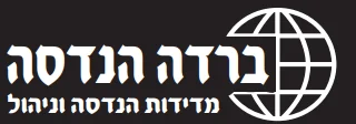 ברדה הנדסה